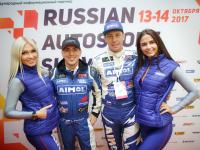 Russian Autosport Forum 2017