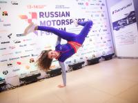 Russian Autosport Forum 2017
