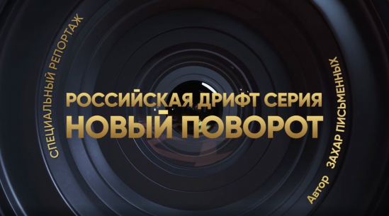 Специальный репортаж Матч ТВ из Нижнего Новгорода